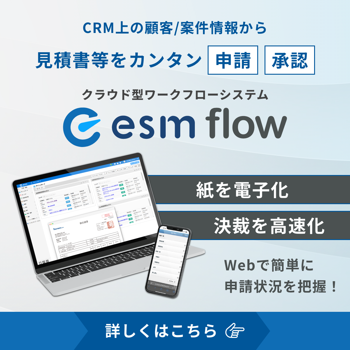 esm flow
