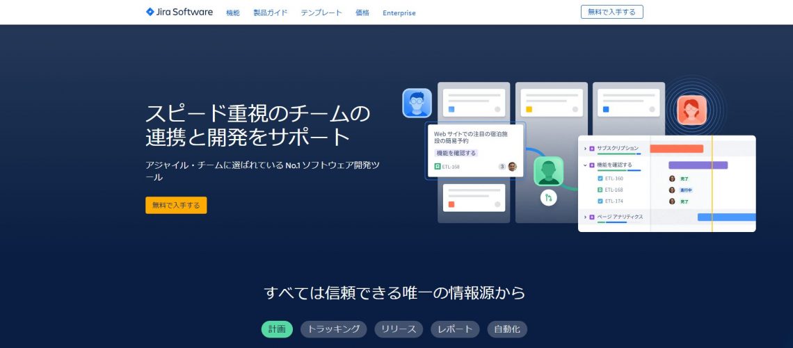 【最新版】タスク管理アプリおすすめ15選！ 特徴やメリットをご紹介_Jira