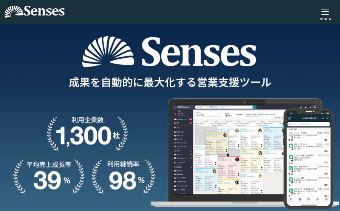 主要sfa比較 各sfaの特徴とは 相性の良い企業を解説 営業ラボ