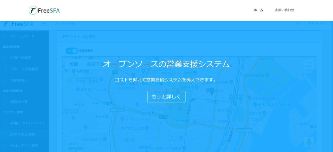 【2024年版】SFAの費用相場は？ 主な営業支援システムの価格を比較_FreeSFA