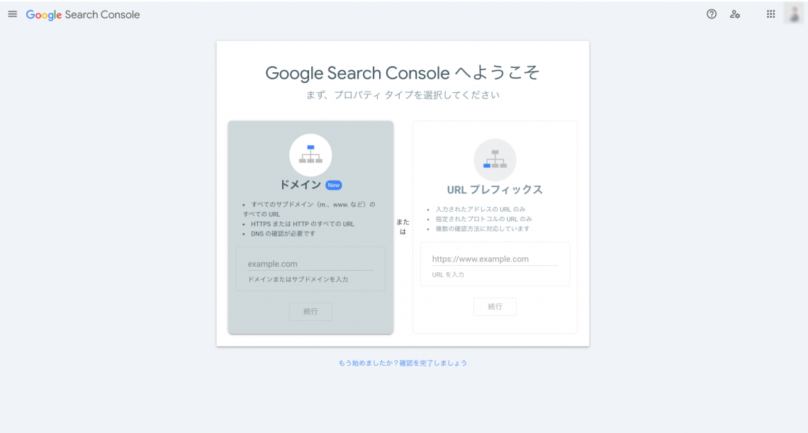 Googleサーチコンソールとは？基本的な使い方や設定方法を解説【初心者向け】_サーチコンソールにログイン