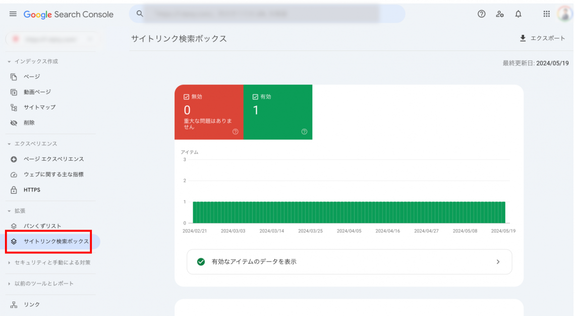 Googleサーチコンソールとは？基本的な使い方や設定方法を解説【初心者向け】_拡張2