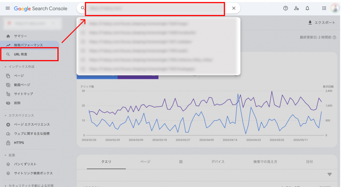 Googleサーチコンソールとは？基本的な使い方や設定方法を解説【初心者向け】_URL検査1