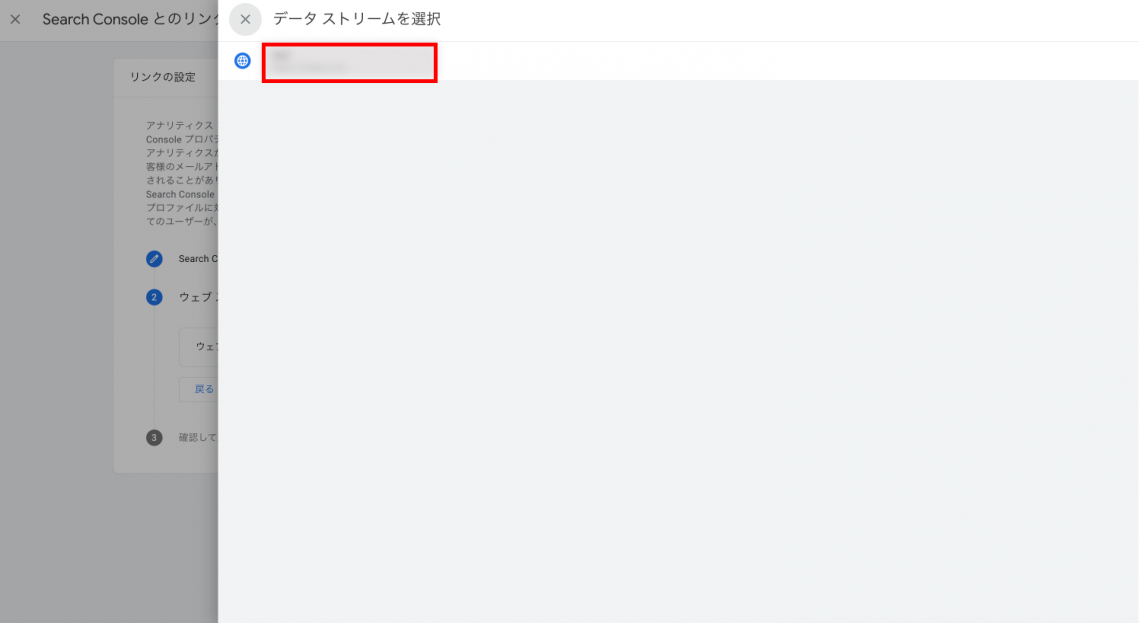 Googleサーチコンソールとは？基本的な使い方や設定方法を解説【初心者向け】_GA4からサーチコンソールに連携する7