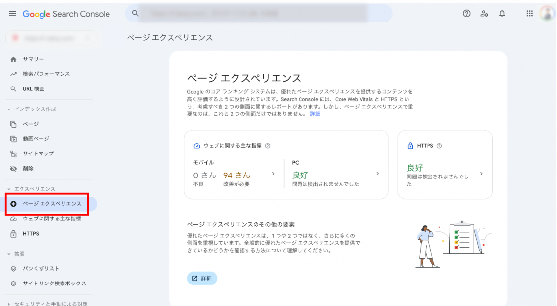 Googleサーチコンソールとは？基本的な使い方や設定方法を解説【初心者向け】_エクスペリエンス1