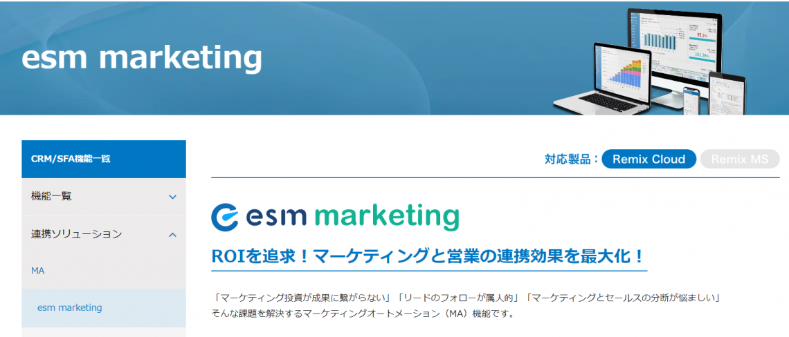 マーケティングとは｜戦略の立て方や代表的な分析手法を解説【成功の鍵は顧客理解】_esm marketing