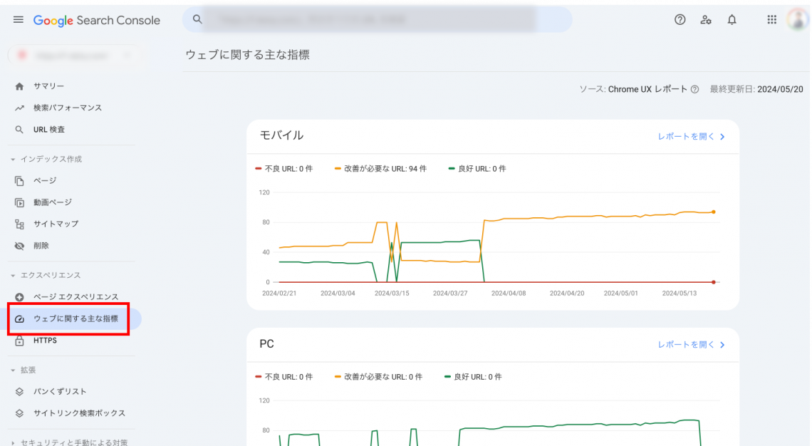 Googleサーチコンソールとは？基本的な使い方や設定方法を解説【初心者向け】_エクスペリエンス2