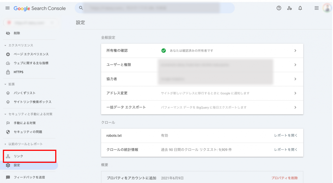 Googleサーチコンソールとは？基本的な使い方や設定方法を解説【初心者向け】_設定