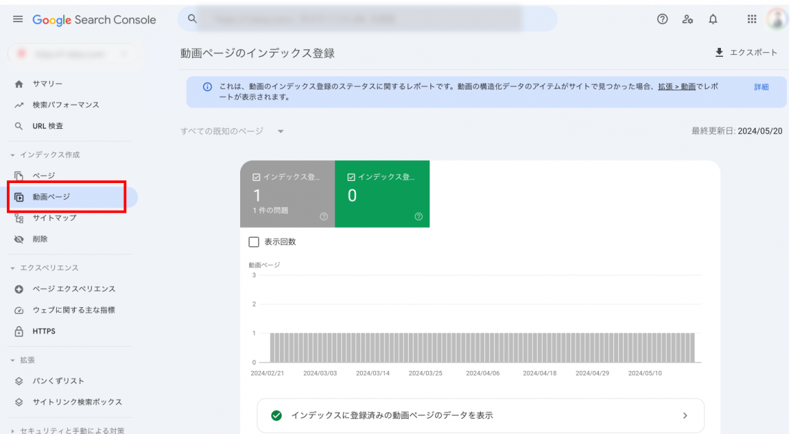 Googleサーチコンソールとは？基本的な使い方や設定方法を解説【初心者向け】_インデックス作成2