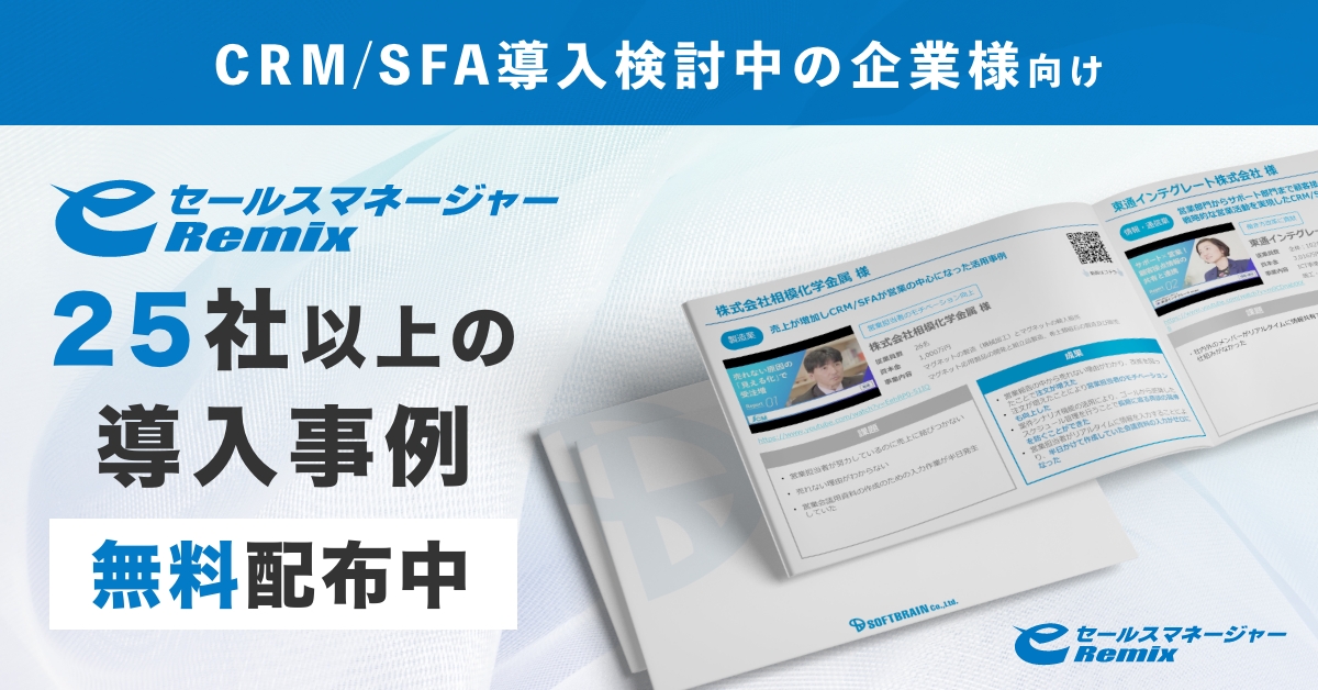 「導入検討中の企業様向け資料セット」ダウンロード