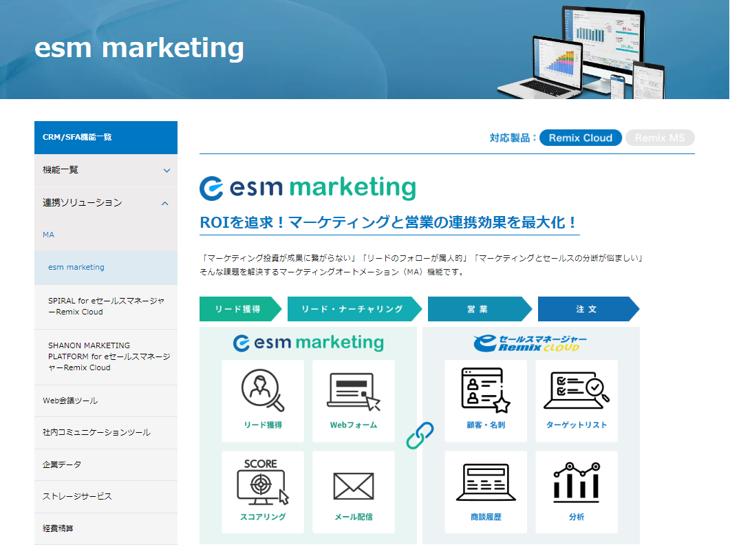 Google Analyticsは使えるか？機能やメリット・マーケティングに役立つツールを紹介_esm marketing