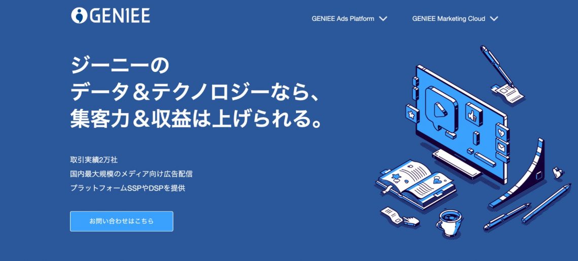 ジーニーとは？GENIEE SFA/CRM・GENIEE MAの特徴や評判も解説_GENIEE Ads Platform