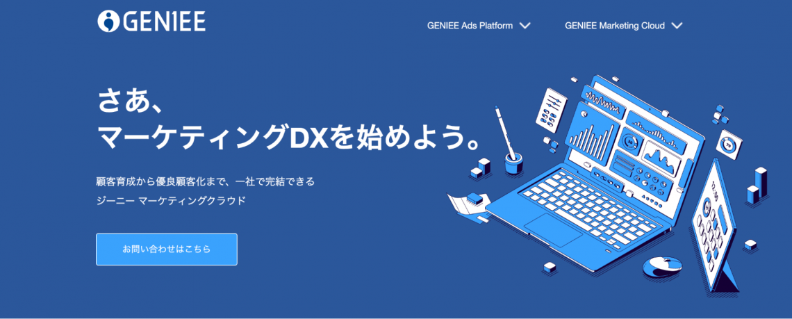 ジーニーとは？GENIEE SFA/CRM・GENIEE MAの特徴や評判も解説_GENIEE SFA/CRM（旧ちきゅう）