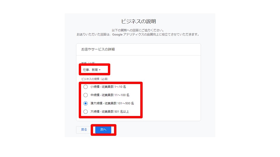 GA4（Google analytics4）とは｜導入するメリットや設定方法について解説_アカウントを作成する4