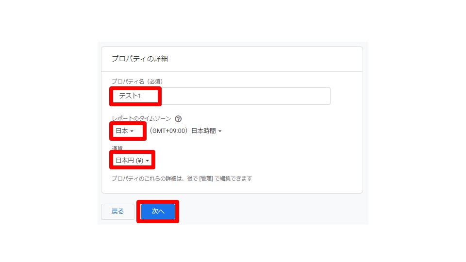 GA4（Google analytics4）とは｜導入するメリットや設定方法について解説_アカウントを作成する3