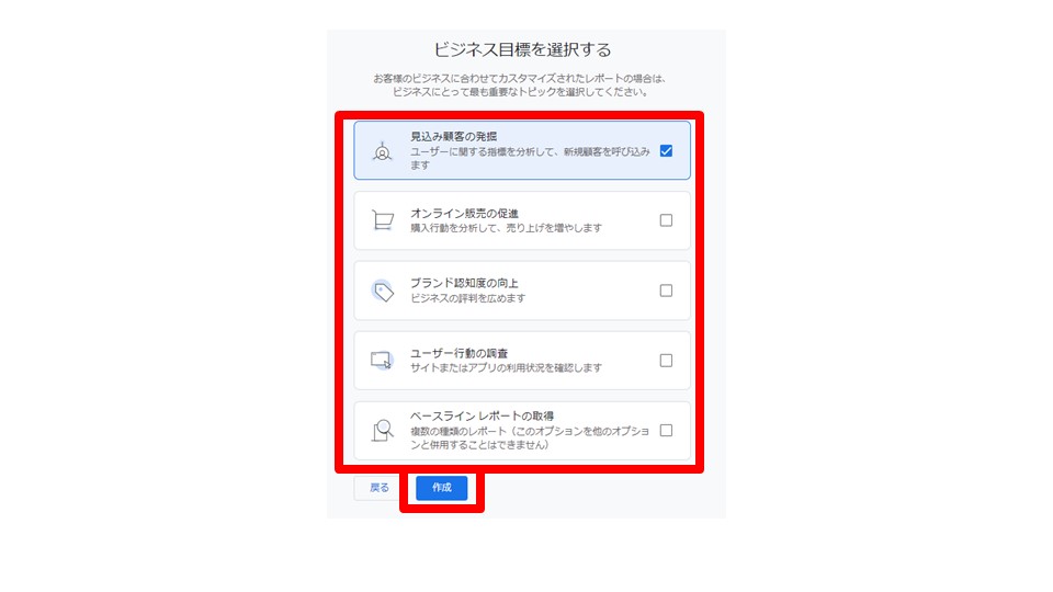 GA4（Google analytics4）とは｜導入するメリットや設定方法について解説_アカウントを作成する5