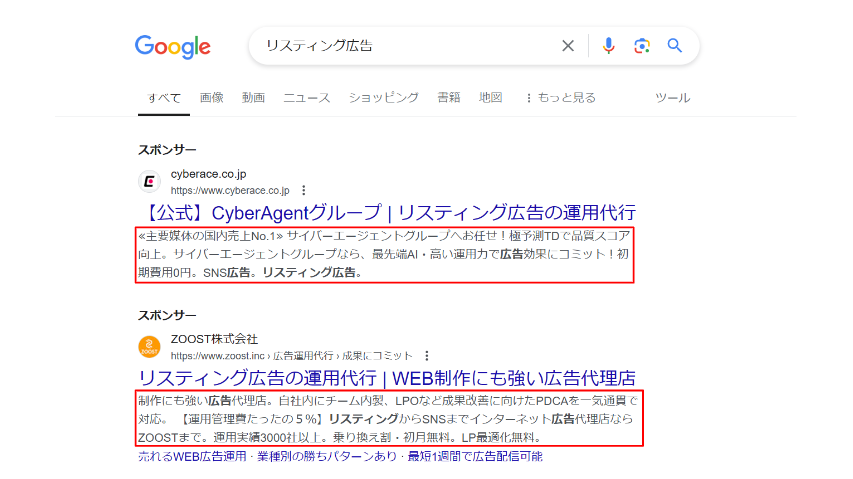 CTR（クリック率）とは？計算方法や平均値、広告・SEOのCTR改善策を解説_検索ワードを広告文に含める