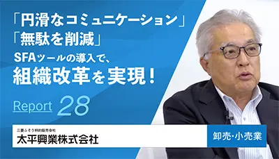 太平興業株式会社