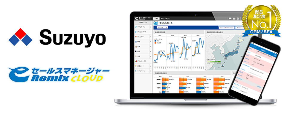 鈴与株式会社　eセールスマネージャーRemix Cloud